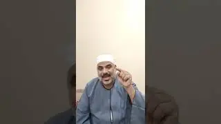 آداب طالب العلم و حافظ القران مع شيخه
