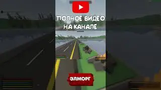 НАСТУПАЕМ НА ВРАГА НА ВЫЖИВАНИИ В UNTURNED #shorts #unturned