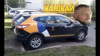 Nissan Quashqai