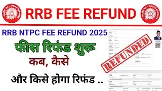 RRB NTPC FEE Refund 2025 | RRB NTPC FEE Refund Start 2025 | कब, कैसे और किसे होगा रिफंड 👍