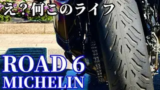 20,000kmいける！？究極のスポーツツーリングタイヤ ミシュラン ロード6【ZX-14R / モトブログ】