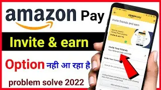 Amazon Pay Invite & Earn Option Nahi Aa Raha Hai !! Amazon Pay Invite Option Not Sowing