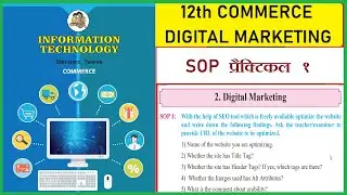 SOP1 Digital Marketing practical solution | Commerce class 12th commerce #HSC IT new syllabus