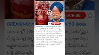 Gas cylinder price increased