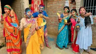 भवह और भसुर का होली | Bhawah Aur Bhasur Ka Holi | Jiya Raj Comedy | #bhojpuricomedy 