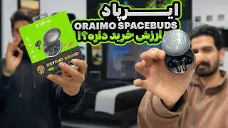 بررسی کامل ایرپاد Oraimo Spacebuds + آنباکسینگ و تست مکالمه