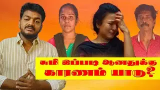 சுமி எப்படி பேசி இருக்காங்க தெரியுமா ? @sumioffcial