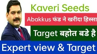 Kaveri Seeds Share Latest News | Kaveri Seeds Share Today News | Kaveri Seeds Share Target