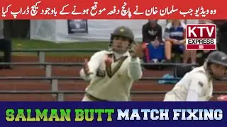 Salman Butt's Drop Catch: The Turning Point in the Match-Fixing Scandal