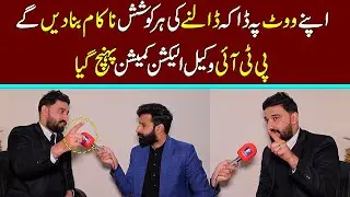 PTI Lawyer Filed Petition against Wasim Qadir in Election Commission | Aneeb Zaheer