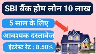 Home loan ke liye kya kya document chahiye 2025  | Home loan document required list in hindi