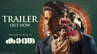 Kaantha Malayalam trailer | Dulqer salman | Dubphone