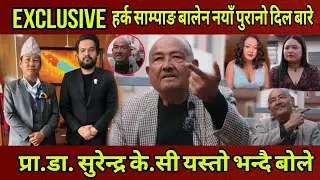 Exclusive/Harka Sampang /Balen नयाँ पुराना दल बारे बोल्दै Dr.Surendra KC ले सत्य Jyoti र Sarmila भने