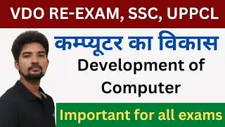 Computer ka vikas / devlopment of Computer / computer questions for exam / computer questions answer