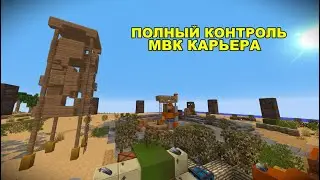 МЫ КОНТРОЛИРОВАЛИ МВК КАРЬЕР! I ДОМ ЗА 5.000 МВК! I Rust I Rustme.