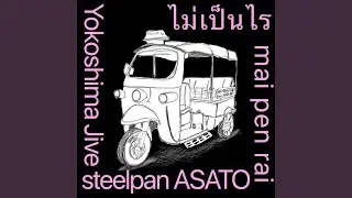 Mai Pen Rai (feat. steelpan ASATO, サカモトジャイ庵 & 寺本裕也)