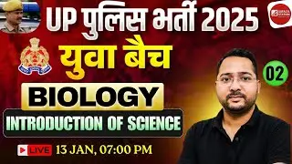 🚔✨#01 BIOLOGY | INTRODUCTION OF SCIENCE | UP Police Constable 2025 | युवा बैच ✨🚔