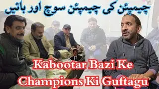 Champion Ke Champion Baatein  Ustad Muntazar Mehdi 🔥 & Jaga Khokhar Exclusive Guftagu