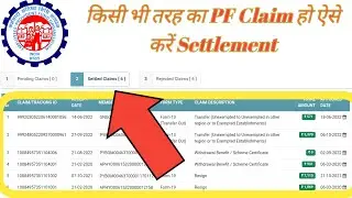 &hearts;️&hearts;️ PF Claim Settlement Procedure - PF Claim Already Settled Issue &hearts;️&hearts;️