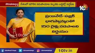 Budget 2020: More Tejas trains to connect iconic tourist destinations on the cards | 10TV News