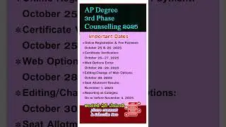 Консультирование по программе AP Degree 3-го этапа 2025 г., важные даты и распределение мест