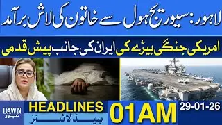 Lahore: Woman's Body Recovered From Sewage Hole | Dawn News Headlines 01 AM | 29-01-2026