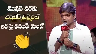 Director Harish Shankar Speech @ Kalamandir Foundation 16th Anniversary Celebrations