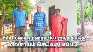 ஜீரோபட்ஜெட் ஐந்தடுக்குவிவசாயம் #subashpalekar#5layer farming in Tamil#5அடுக்குவிவசாயம்செய்வதுஎப்படி