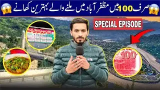 Best Hotel in Muzaffarabad Serving Food Under Rs.100 | Special EP