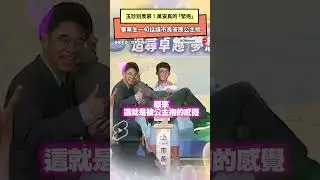 玉珍別羨慕！萬安真的「緊抱」畢業生一句話讓市長答應公主抱｜NOWnews