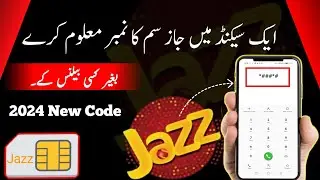 How To Check Jazz Sim Number | Jazz Sim Number Check Code | Jazz Number Check #jazz