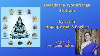 MahaShivaratri Festival | Dvadasha JyothirLinga Stotram | Shevadhi