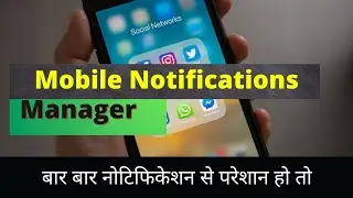 Notification Aana Kaise Band Kare | How To Manage Notifications On Android | Notifications manager