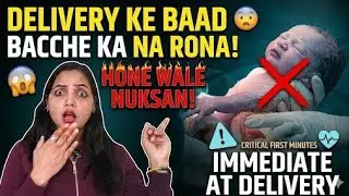 Newborn Baby Not Crying After Delivery😢 Kya Hai Danger⁉️ Delivery Time Awareness⚠️ #SanskarGarbhSe