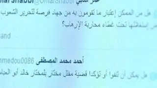 Terror and social media
