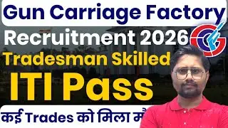 Ordnance Factory Recruitment 2026, Gun Carriage Factory Recruitment 2026 Notification Out #itijobs