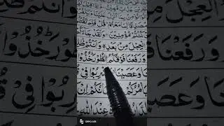 &ldquo;We Hear but We Disobey &ndash; A Lesson in True Obedience | Surah Al-Baqarah 2:93&rdquo;