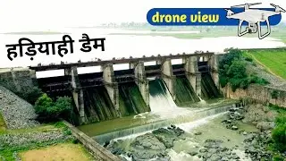 Hadiyahi Dam | Batane Dam | Hadiyahi Dam Drone View | Drone View Of Hadiyahi Dam | Drone View