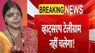 WhatsApp aur telegram अब होगे बंद | नहीं चलेगा Messaging App | Government New Rule | OTT 2025 Rules