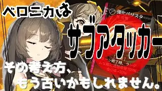 【カオゼロ】サブアタッカー？いいえ、メインアタッカーです。