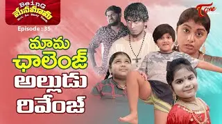 Being Menamama | Epi #35 | మామ ఛాలెంజ్ అల్లుడు రివేంజ్... | by Ram Patas | TeluguOne Originals