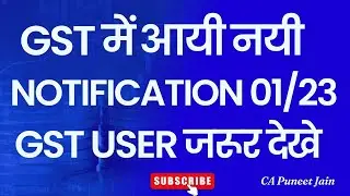 New GST Notification 1/2023 Applicable from 1 Jan 2023 GST 2023 #gstupdate