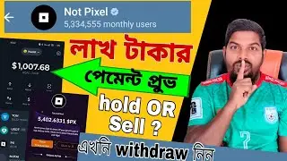 Not pixel লাখ টাকা পেলাম || PX Hold or Sell? Withdraw problem solve || Not pixel withdraw start