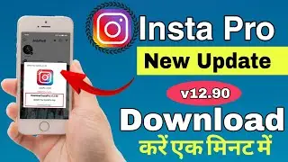 Insta Pro New Update 2025 | Insta Pro V12.90 Update|Instagram Pro Update Kaise Kare Insta Pro latest