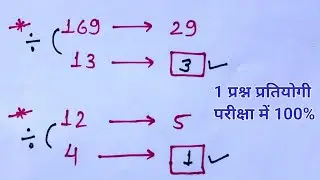 Number System ke Important questions  | संख्या पद्धति के महत्वपूर्ण प्रश्न #प्रतियोगी_परीक्षा #ssc
