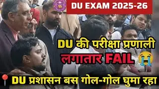 DU Exam:1/3/5/7 SEM. 🔥Exam Problems Resolved Or Not ? ll DU Controller Of Exam & Registrar Resign😱?