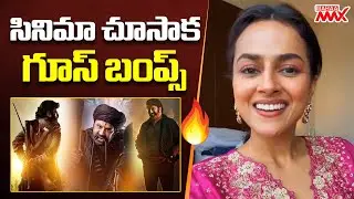 Actress Shraddha Srinath Reaction After Watching Daaku Maharaaj | Balakrishna | Mahaa Max