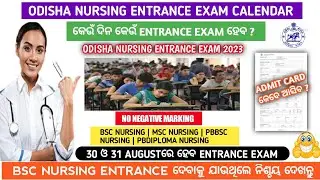 Odisha nursing admission entrance exam calendar 2023 | Odisha nursing entrance exam 2023#nursing