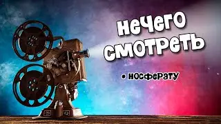 🦇Дракула или Орлок: 
