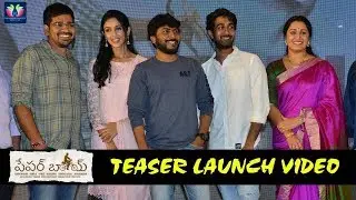 Paper Boy Movie Teaser Launch || Santosh Sobhan || Priya Shri || Tanya Hope || TFC Filmnagar